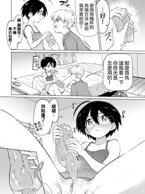 [あおむし] 古谷くんと小栗さん 第0-6話(最終話)+番外編+第二部01話 [沒有漢化] [無修正] [DL版] [個人合集]_P02_005