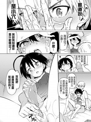 [あおむし] 古谷くんと小栗さん 第0-6話(最終話)+番外編+第二部01話 [沒有漢化] [無修正] [DL版] [個人合集]_P02_009