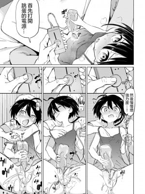 [あおむし] 古谷くんと小栗さん 第0-6話(最終話)+番外編+第二部01話 [沒有漢化] [無修正] [DL版] [個人合集]_P02_010