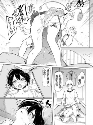 [あおむし] 古谷くんと小栗さん 第0-6話(最終話)+番外編+第二部01話 [沒有漢化] [無修正] [DL版] [個人合集]_P02_012