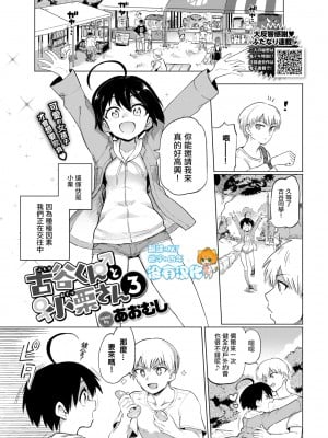 [あおむし] 古谷くんと小栗さん 第0-6話(最終話)+番外編+第二部01話 [沒有漢化] [無修正] [DL版] [個人合集]_P03_000