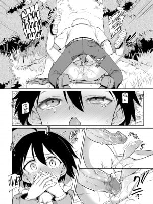 [あおむし] 古谷くんと小栗さん 第0-6話(最終話)+番外編+第二部01話 [沒有漢化] [無修正] [DL版] [個人合集]_P03_013