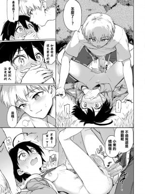 [あおむし] 古谷くんと小栗さん 第0-6話(最終話)+番外編+第二部01話 [沒有漢化] [無修正] [DL版] [個人合集]_P03_014