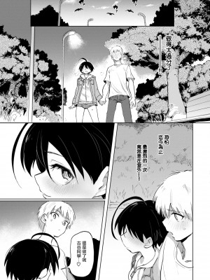 [あおむし] 古谷くんと小栗さん 第0-6話(最終話)+番外編+第二部01話 [沒有漢化] [無修正] [DL版] [個人合集]_P03_020