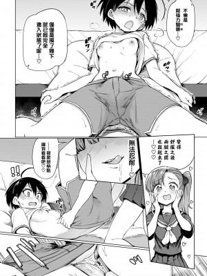 [あおむし] 古谷くんと小栗さん 第0-6話(最終話)+番外編+第二部01話 [沒有漢化] [無修正] [DL版] [個人合集]_P04_007
