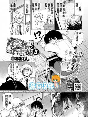 [あおむし] 古谷くんと小栗さん 第0-6話(最終話)+番外編+第二部01話 [沒有漢化] [無修正] [DL版] [個人合集]_P05_000