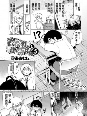 [あおむし] 古谷くんと小栗さん 第0-6話(最終話)+番外編+第二部01話 [沒有漢化] [無修正] [DL版] [個人合集]_P05_002