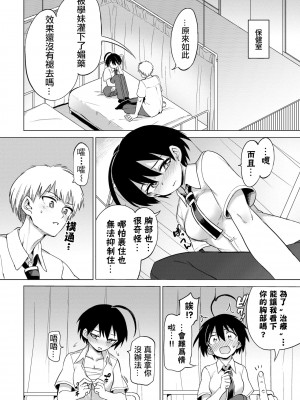 [あおむし] 古谷くんと小栗さん 第0-6話(最終話)+番外編+第二部01話 [沒有漢化] [無修正] [DL版] [個人合集]_P05_003