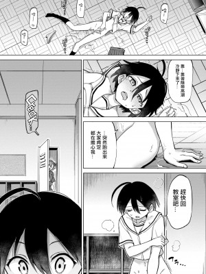 [あおむし] 古谷くんと小栗さん 第0-6話(最終話)+番外編+第二部01話 [沒有漢化] [無修正] [DL版] [個人合集]_P06_018