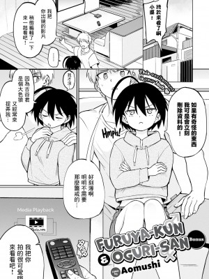 [あおむし] 古谷くんと小栗さん 第0-6話(最終話)+番外編+第二部01話 [沒有漢化] [無修正] [DL版] [個人合集]_P08_002