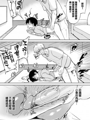 [あおむし] 古谷くんと小栗さん 第0-6話(最終話)+番外編+第二部01話 [沒有漢化] [無修正] [DL版] [個人合集]_P08_009