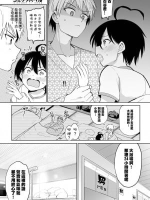[あおむし] 古谷くんと小栗さん 第0-6話(最終話)+番外編+第二部01話 [沒有漢化] [無修正] [DL版] [個人合集]_P09_007