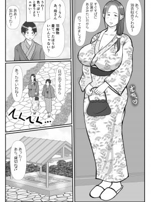 [べにー研究所] 僕は母にガチ恋してる2_10