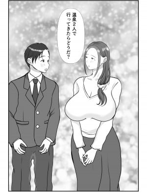 [べにー研究所] 僕は母にガチ恋してる2_07