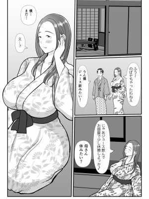 [べにー研究所] 僕は母にガチ恋してる2_41