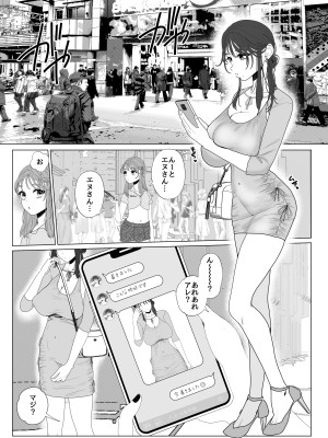 [ASK, (世羅吉。)] エッグいオナニー晒してる欲求不満人妻裏アカ女子に会ったら担任でした_05