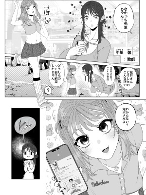 [ASK, (世羅吉。)] エッグいオナニー晒してる欲求不満人妻裏アカ女子に会ったら担任でした_06