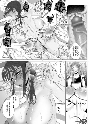 [ASK, (世羅吉。)] エッグいオナニー晒してる欲求不満人妻裏アカ女子に会ったら担任でした_19