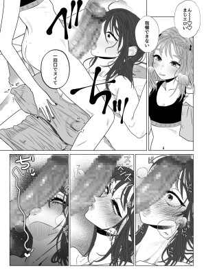 [ASK, (世羅吉。)] エッグいオナニー晒してる欲求不満人妻裏アカ女子に会ったら担任でした_10