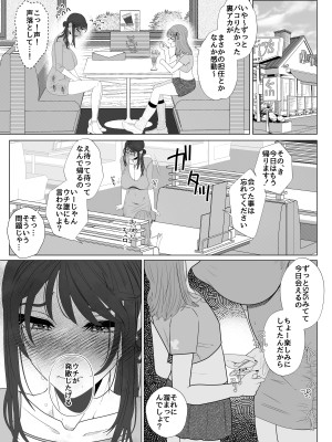 [ASK, (世羅吉。)] エッグいオナニー晒してる欲求不満人妻裏アカ女子に会ったら担任でした_07