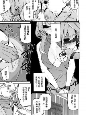 [準特注くろますく (へたれん)] 風紀に遮る天雨の音 (ブルーアーカイブ)｜天雨之音掩盖风气。 [欶澜汉化组] [DL版]_09