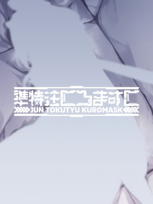 [準特注くろますく (へたれん)] 風紀に遮る天雨の音 (ブルーアーカイブ)｜天雨之音掩盖风气。 [欶澜汉化组] [DL版]_35