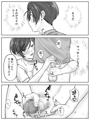 [甘えん母] 前田家の親子が相姦に至るまで 後編_06