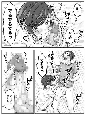 [甘えん母] 前田家の親子が相姦に至るまで 後編_08