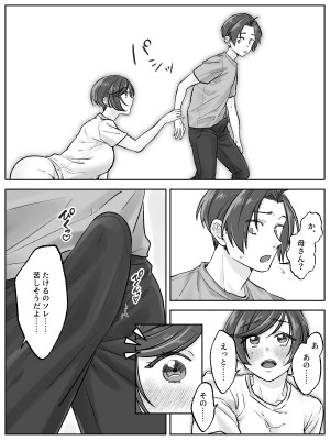 [甘えん母] 前田家の親子が相姦に至るまで 後編_04