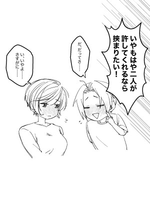 [甘えん母] 前田家の親子が相姦に至るまで 後編_53