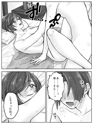 [甘えん母] 前田家の親子が相姦に至るまで 後編_34
