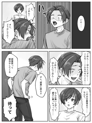 [甘えん母] 前田家の親子が相姦に至るまで 後編_03