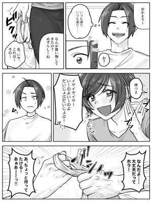 [甘えん母] 前田家の親子が相姦に至るまで 後編_25