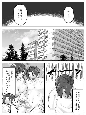 [甘えん母] 前田家の親子が相姦に至るまで 後編_23