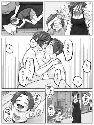 [甘えん母] 前田家の親子が相姦に至るまで 後編_42