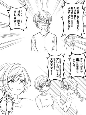 [甘えん母] 前田家の親子が相姦に至るまで 後編_51