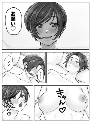 [甘えん母] 前田家の親子が相姦に至るまで 後編_16