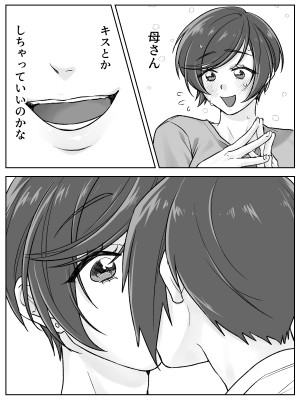 [甘えん母] 前田家の親子が相姦に至るまで 後編_28