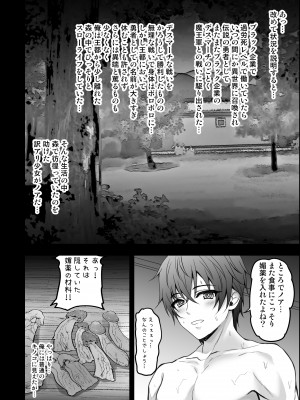 [SHINING (しゃいあん)] 異世界で助けた少女に毎晩襲われて困ってます!! 第四夜 [DL版]_12
