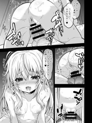 [SHINING (しゃいあん)] 異世界で助けた少女に毎晩襲われて困ってます!! 第四夜 [DL版]_07