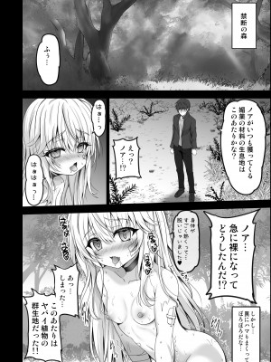 [SHINING (しゃいあん)] 異世界で助けた少女に毎晩襲われて困ってます!! 第四夜 [DL版]_16