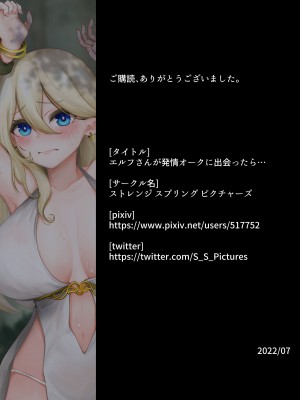 [ストレンジスプリングピクチャーズ (S.S.P)] エルフさんが発情オークに出会ったら…_25