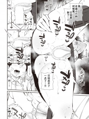 [いづれ] 放課後の空の下で (コミックゼロス #93) [甜族星人X茄某人个人汉化] [DL版]_18
