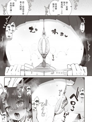 [いづれ] 放課後の空の下で (コミックゼロス #93) [甜族星人X茄某人个人汉化] [DL版]_11