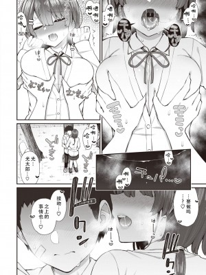 [いづれ] 放課後の空の下で (コミックゼロス #93) [甜族星人X茄某人个人汉化] [DL版]_10