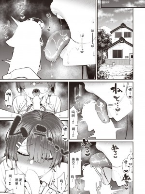 [いづれ] 放課後の空の下で (コミックゼロス #93) [甜族星人X茄某人个人汉化] [DL版]_21