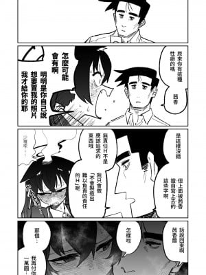 [朝比奈吉利] セリカの奇妙なアルバイト (ブルーアーカイブ)｜茜香的奇妙打工 [中国語]_02