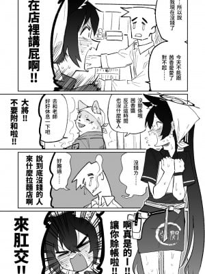 [朝比奈吉利] セリカの奇妙なアルバイト (ブルーアーカイブ)｜茜香的奇妙打工 [中国語]_05