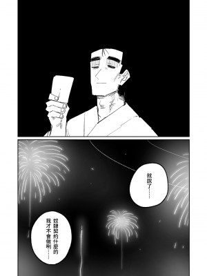 [朝比奈吉利] セリカの奇妙なアルバイト (ブルーアーカイブ)｜茜香的奇妙打工 [中国語]_20