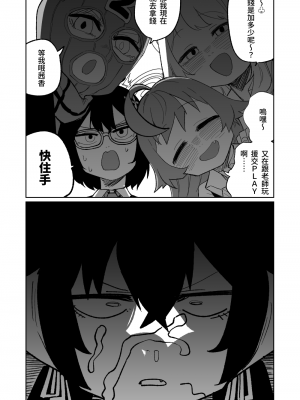 [朝比奈吉利] セリカの奇妙なアルバイト (ブルーアーカイブ)｜茜香的奇妙打工 [中国語]_10